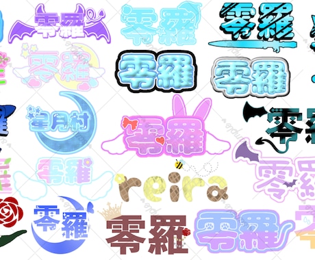 VTuber向けネームロゴ制作お作りします VTuber様・配信者様名前ロゴ、雑談ロゴや歌枠ロゴなど。 イメージ1
