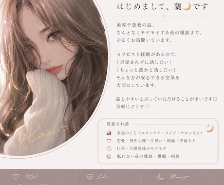 恋愛のモヤモヤ、優しく聞きます 昼でも夜でも、安心してお話してください◎ イメージ1