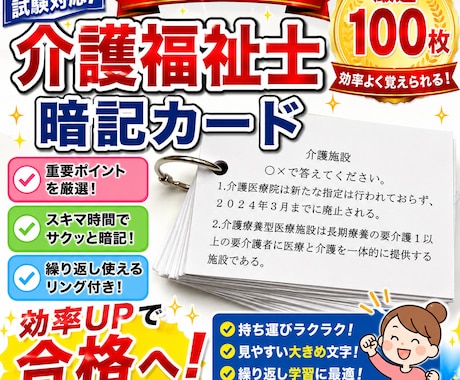 隙間時間を制して介護福祉士一発合格を目指します 隙間時間を有効活用して、効率良く勉強し合格を目指しましょう。 イメージ1