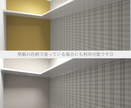 3Dパースで失敗しない家づくりをサポートします マンション・戸建ての内観パースを高品質でご提供します イメージ1