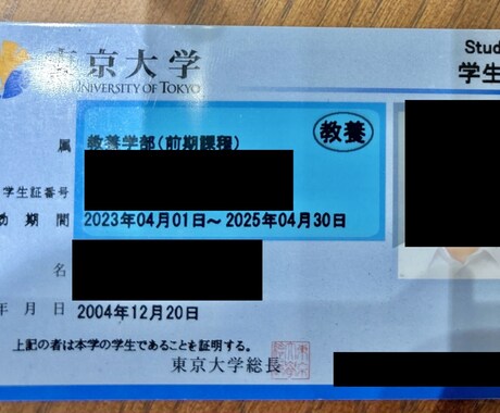 現役東大生が受験の相談に乗ります 最初の5名様限定で1500円で承ります。 イメージ2