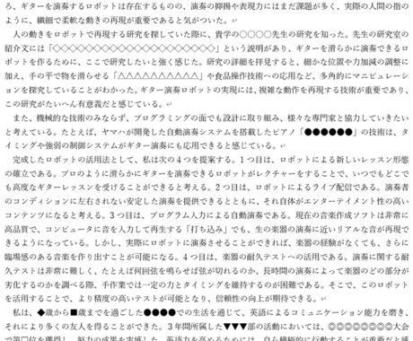 志望理由書・その他受験書類作作成します 大学入試・高校入試・編入試験で必要な書類をハイクオリティで！ イメージ2