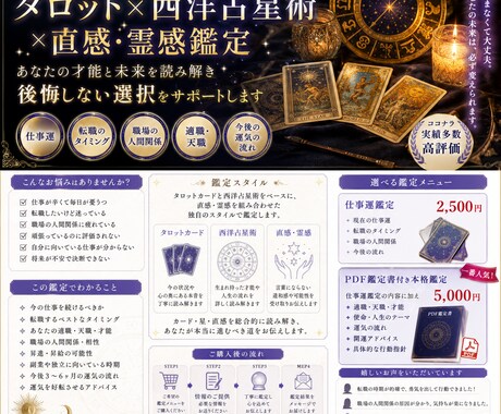 転職すべきか迷うあなたへ本当の答えをお伝えします 【もう限界…】そう感じながら今日も仕事へ向かっていませんか？ イメージ1