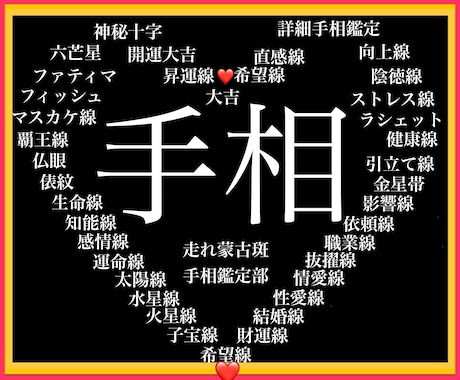 専用のページになります。手相鑑定 手相】『幸運の女神線』 相手の運気を高めるコミュニケーション