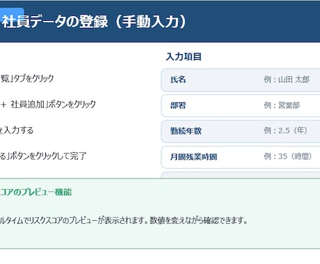 社員の離職リスクを見える化します Windows専用アプリ人材サポーター イメージ2