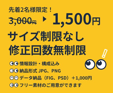 ひと目で分かるWEB画像を制作いたします 見やすい・読みやすい・分かりやすい！ イメージ2