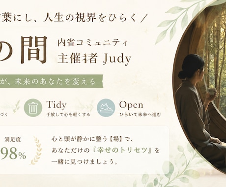 心と頭の中のモヤモヤを整理し“本音”を言語化します 迷いを断ち切る｜自分軸を整えます イメージ1