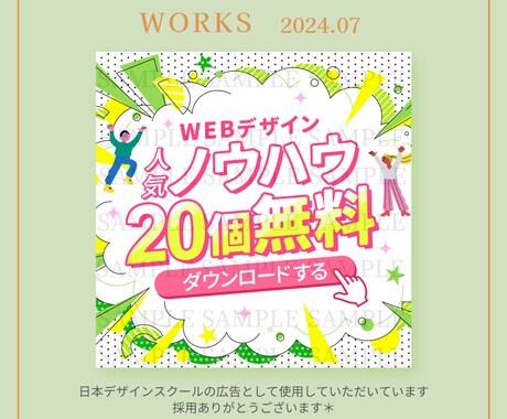 パッと目を引くバナー制作お手伝いします ご希望のデザインをぜひご相談ください◎ イメージ2