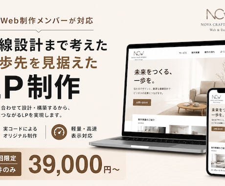 現役メンバーによる小規模制作チームがLP制作します 初回1件限定価格｜実務に携わるメンバーが導線設計を重視します イメージ1