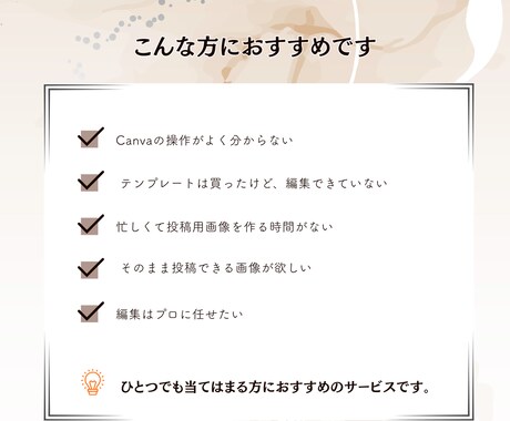 購入者さま専用｜Canvaテンプレ編集代行します そのままInstagramに投稿できる画像をお渡しします イメージ2