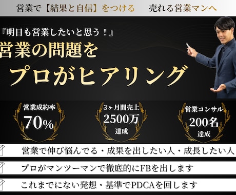 営業の悩みを壁打ちします 新しい観点分析をしていきながらお悩みを解決します イメージ1