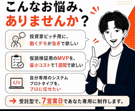あなた専用の小規模プロトタイプを制作します プロが小規模なWebプロトタイプを最短7営業日で制作 イメージ2