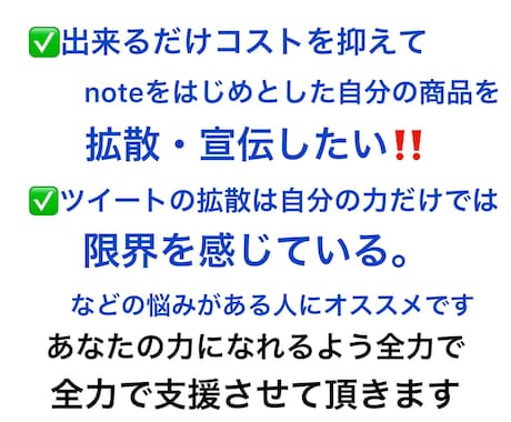 2つのSNSで電子書籍を宣伝します X(旧Twitter)とnoteでW宣伝・鬼拡散します‼️ イメージ2