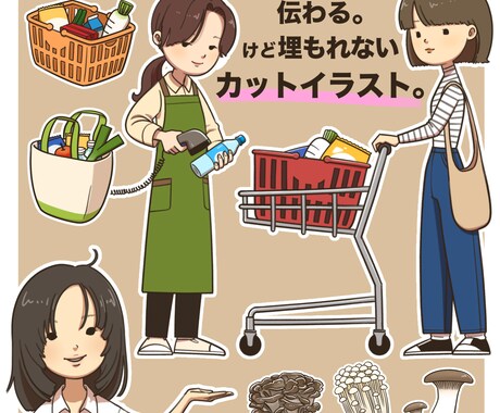 可愛くて伝わりやすいカットイラスト制作します ホームページやチラシ、SNSなどで使える！似顔絵も対応可能◎ イメージ1