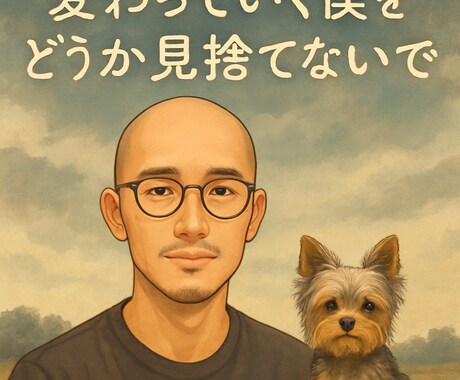 筋強直性ジストロフィー当事者が寄り添います 同じ病の経験者だからこそ分かる心の痛み イメージ2