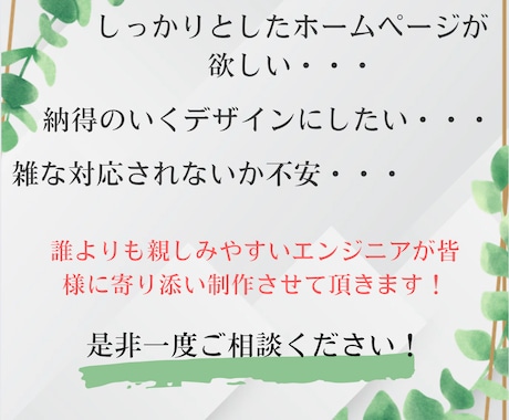 修正無制限！簡単更新！ホームページ作成します デザインの修正無制限！簡単に更新できるホームページを作成！ イメージ2