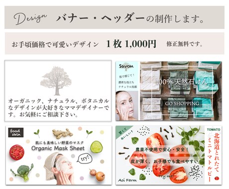 バナー・ヘッダー・Web画像を作成します Instagram、Facebook、ブログ画像大歓迎です！ イメージ2