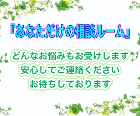 無理をしていませんか？経験豊富な私が解決します あなたに寄り添いしっかりサポートします。まずはご相談下さい。 イメージ2