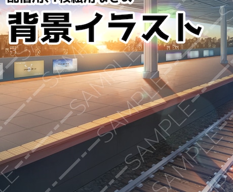 背景イラスト作成致します ゲームや配信等の背景に！！！！ イメージ1