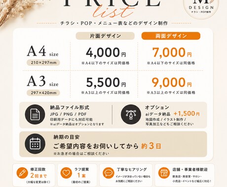 店舗向けチラシ・POPを制作します 集客・販促につながる目を引くデザインを制作！ イメージ2