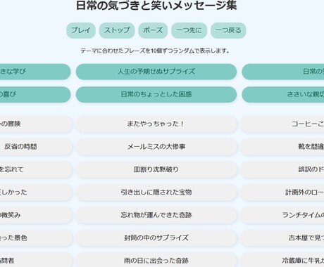 日英フレーズストックで広がる創作の世界ます 短い言葉が織りなす創作の世界へようこそ！ イメージ2