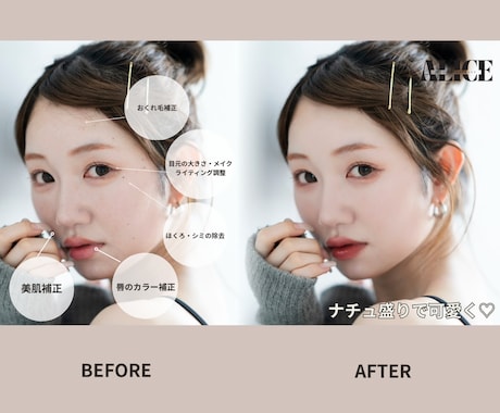 ナチュラルに盛れる人物レタッチいたします 魅力を引き出すレタッチならお任せください！ イメージ1