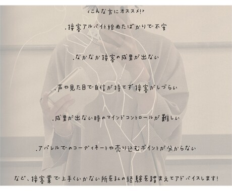 好印象な接客方法を教えます すぐに試せて、成果が出やすいアルバイトの接客・売り込み方法！ イメージ2