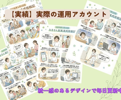看護師経験13年が医療系インスタ画像作ります 医療・健康系に特化｜正確で見やすい画像をCanvaで制作 イメージ2