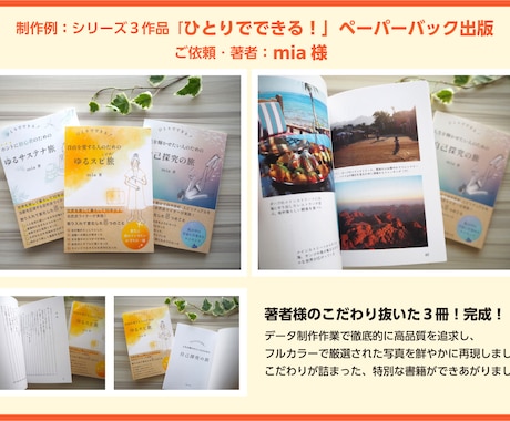 Amazonペーパーバック用データ作成します 「印刷業界歴35年」プロの技術でお手伝いいたします。 イメージ2