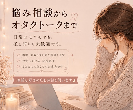 寄り道ティーサロン☕️愚痴・雑談歓迎します 【睡眠導入】お話し好きのOLと、30分一緒に考えよー イメージ1