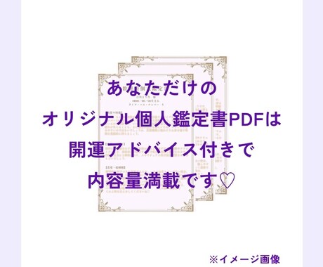 今のあなたに必要な答えがここにあります オラクル鑑定『開運アドバイス付き』PDF イメージ2