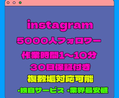 インスタグラム海外フォロワー5000人増やします 高品質❗️30日保証❗️作業時間1〜10分❗️商品説明必読 イメージ1