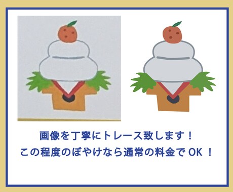ロゴなどをトレースします 手書きや撮影したデザインを綺麗にデータ化！ イメージ2