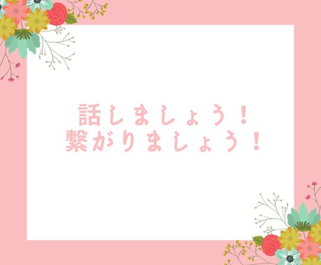 初めての方、お試しの方☘️あなたのお話聞きます ここでならお悩み、相談、愚痴、恋愛、何でも話せます♪ イメージ2