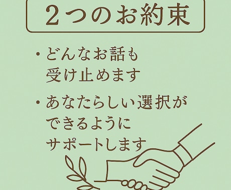 発達相談のプロが子育ての悩みを受け止めます メッセージ相談（2日間無制限）はこちらへ イメージ2
