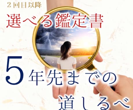 リピート用鑑定書｜ジャンルを選択していただきます あなたがいちばん気になっているテーマを整理します イメージ1
