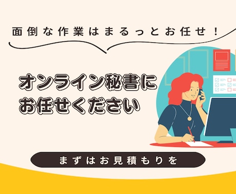 猫の手いりませんか？いつでもサポートします 「痒いところに手が届く」そんなサポートが必要な方へ イメージ1