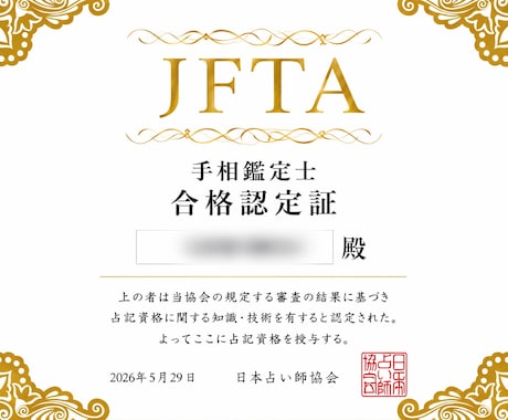 手相の基本：あなたの感情線を解説します あなたの感情線を見ながらわかりやすく解説します。 イメージ2