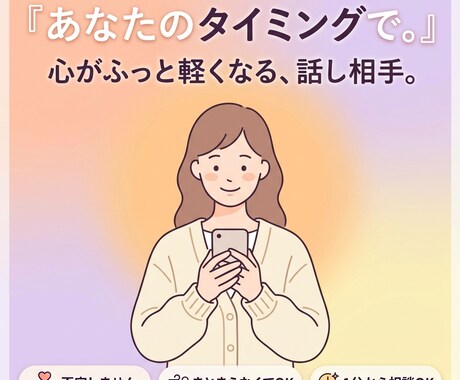 どんな話も優しく受け止めます あなたのペースに寄り添います。 イメージ2