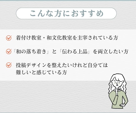 初心者OK！着付け教室Canvaテンプレ作成します 写真を差し替えるだけで整う。上品でやさしい和のデザインです。 イメージ2