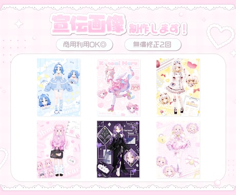 配信者さま向け！宣伝画像ご制作します 商用利用OK！お気軽にご相談ください。 イメージ1