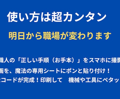 QR動画で点検・整備設備　ミスゼロにします 全動画ライブラリー化！検索機能で欲しい動画が即座に出ます イメージ2