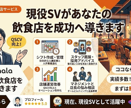 売上アップなど現場経験で具体的にアドバイスします 売上・シフト・人材の悩みをまとめて解決します イメージ1