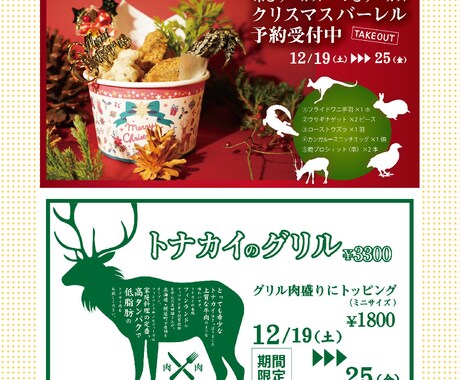 売上アップ！目を引く！高品質なバナー制作します 広告集客・アイキャッチ率高！売れるバナーを作成します！ イメージ2