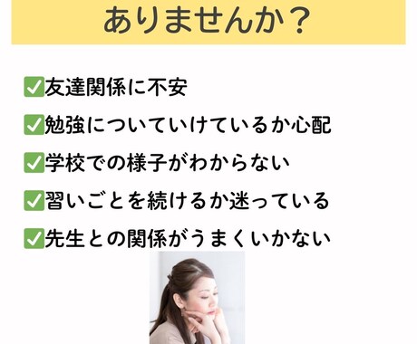 助産師が小学1〜3年生の育児お悩みに答えます 「うちの子だけ？」の不安に寄り添いサポートします。 イメージ2
