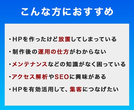 成果に直結！HPの保守管理・運用をいたします HP制作後も安心。更新・解析・SEOまでワンストップ イメージ2