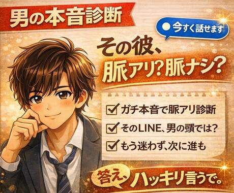 関西弁で｜恋愛相談・復縁・片思い男目線で聞きます 雑談もめっちゃ好き♡男の本音と次の一手ズバッと教えます イメージ2