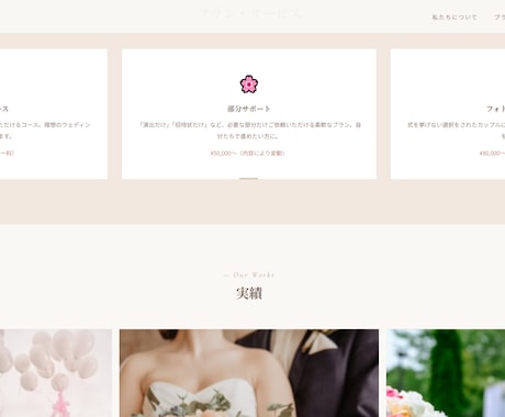 集客・信頼を高める本格HP制作します デザインからコーディングまで丸ごとお任せください イメージ1