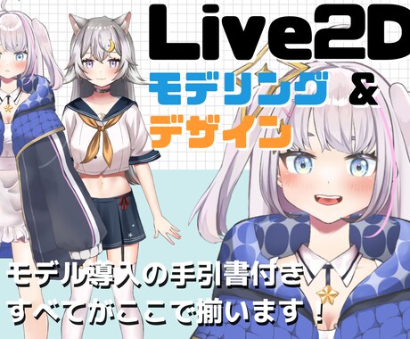 可愛いイラストでデザイン〜モデリング全てできます ハイクオリティなイラスト♩お見積もりだけでも相談OK イメージ1