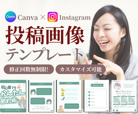 Instagram投稿テンプレートを作成します イメージ1